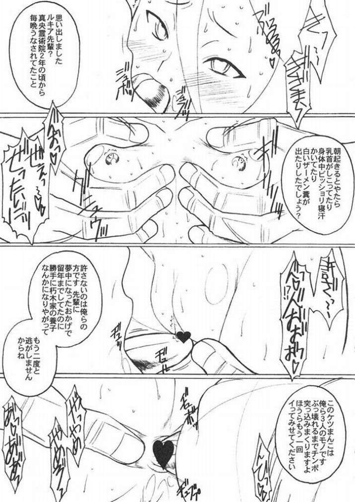 (SC29) [LandUrchin (Chikane, Gon Heihachi)] Bankai Idiot: Ichi (Bleach) page 10 full