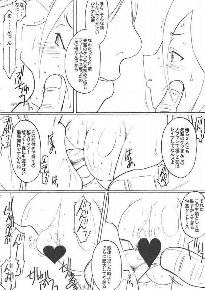 (SC29) [LandUrchin (Chikane, Gon Heihachi)] Bankai Idiot: Ichi (Bleach) page 5 full