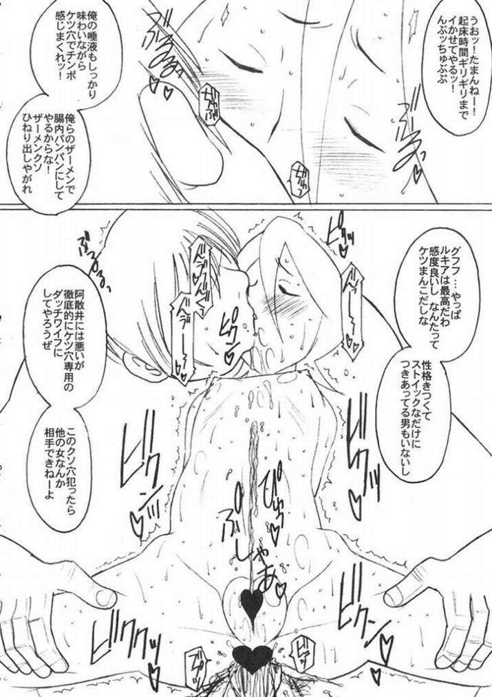 (SC29) [LandUrchin (Chikane, Gon Heihachi)] Bankai Idiot: Ichi (Bleach) page 9 full