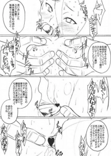 (SC29) [LandUrchin (Chikane, Gon Heihachi)] Bankai Idiot: Ichi (Bleach) - page 10