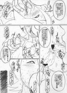 (SC29) [LandUrchin (Chikane, Gon Heihachi)] Bankai Idiot: Ichi (Bleach) - page 14