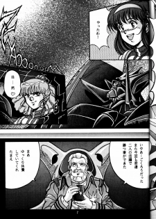 (CR33) [REHABILITATION (Garland)] SALVAGE 2 (Gunbuster) - page 6