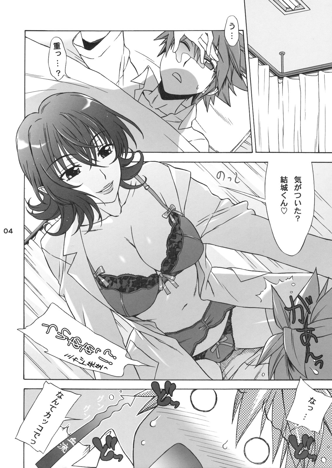 (SC39) [BANANAJAM (Hanzaki Jirou)] DON'T KISS MY TAIL! (To Love-Ru) page 4 full