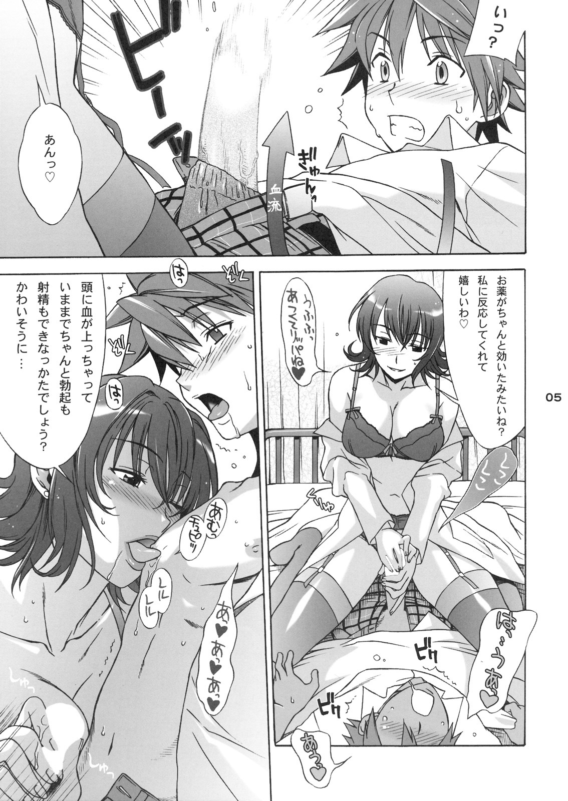 (SC39) [BANANAJAM (Hanzaki Jirou)] DON'T KISS MY TAIL! (To Love-Ru) page 5 full