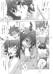 (SC39) [BANANAJAM (Hanzaki Jirou)] DON'T KISS MY TAIL! (To Love-Ru) - page 7