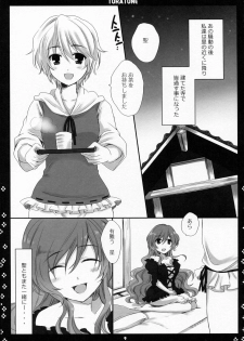 (Kouroumu 5) [Nimame (Nakayama Miyuki)] TORATONE (Touhou Project) - page 8