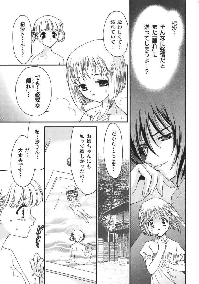 (C61) [Studio PAKIRA (Sanada Rin)] Kokoro no Kakera (Fruits Basket) page 4 full