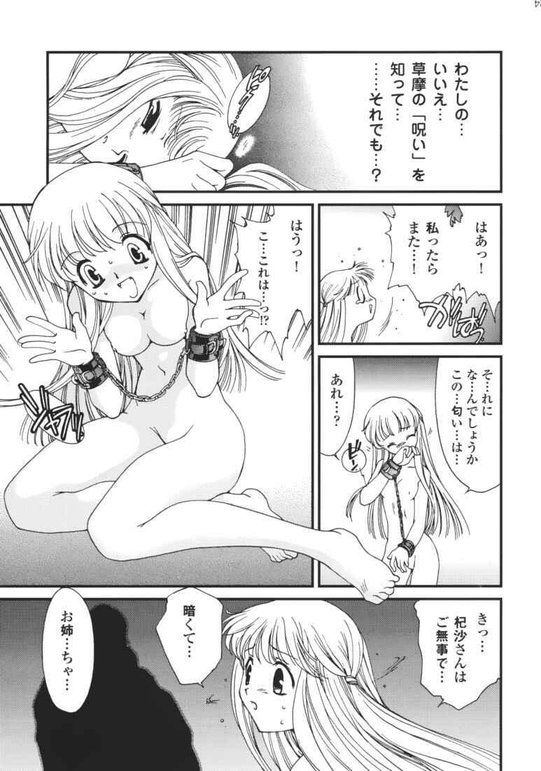 (C61) [Studio PAKIRA (Sanada Rin)] Kokoro no Kakera (Fruits Basket) page 6 full