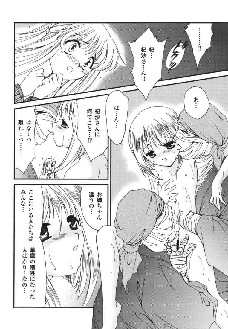 (C61) [Studio PAKIRA (Sanada Rin)] Kokoro no Kakera (Fruits Basket) page 7 full