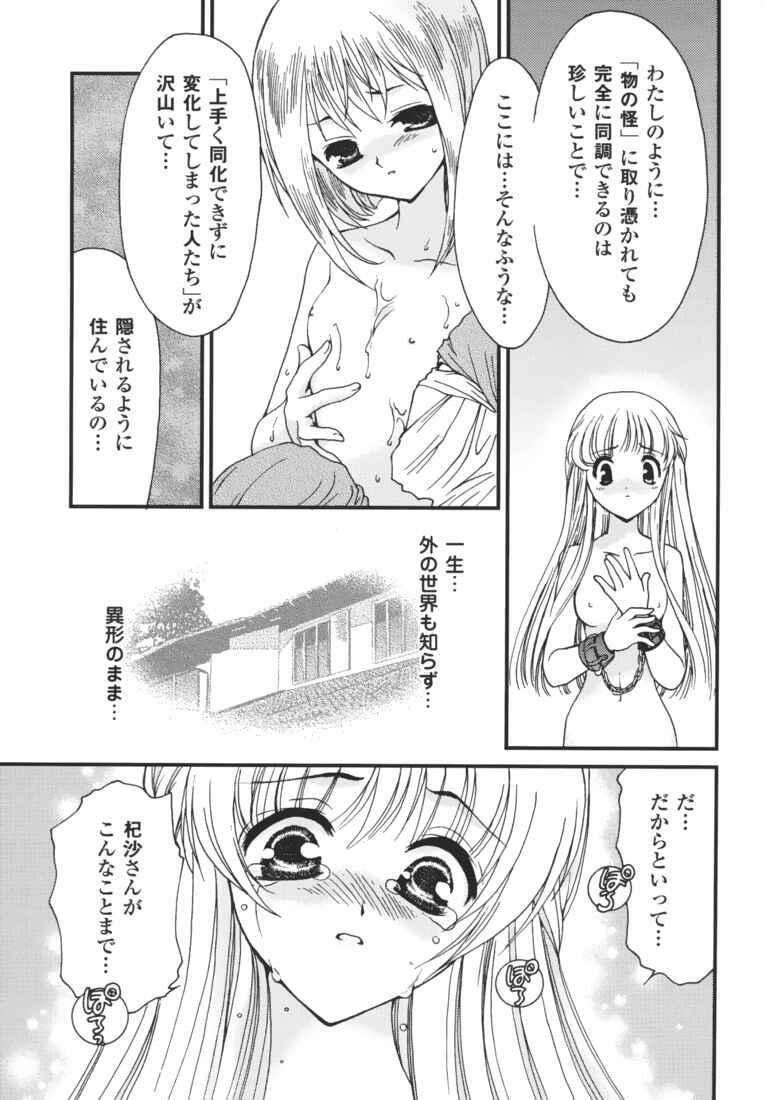 (C61) [Studio PAKIRA (Sanada Rin)] Kokoro no Kakera (Fruits Basket) page 8 full