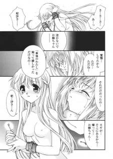 (C61) [Studio PAKIRA (Sanada Rin)] Kokoro no Kakera (Fruits Basket) - page 10