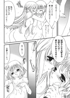 (C61) [Studio PAKIRA (Sanada Rin)] Kokoro no Kakera (Fruits Basket) - page 11