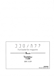 (C61) [Studio PAKIRA (Sanada Rin)] Kokoro no Kakera (Fruits Basket) - page 16