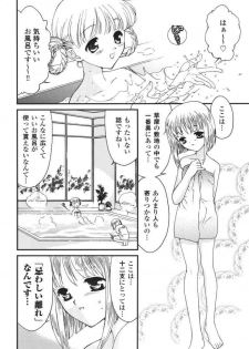 (C61) [Studio PAKIRA (Sanada Rin)] Kokoro no Kakera (Fruits Basket) - page 3