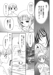 (C61) [Studio PAKIRA (Sanada Rin)] Kokoro no Kakera (Fruits Basket) - page 4