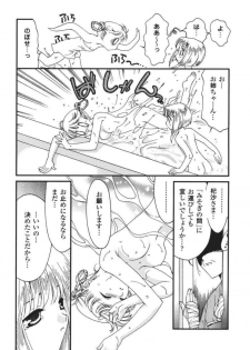 (C61) [Studio PAKIRA (Sanada Rin)] Kokoro no Kakera (Fruits Basket) - page 5