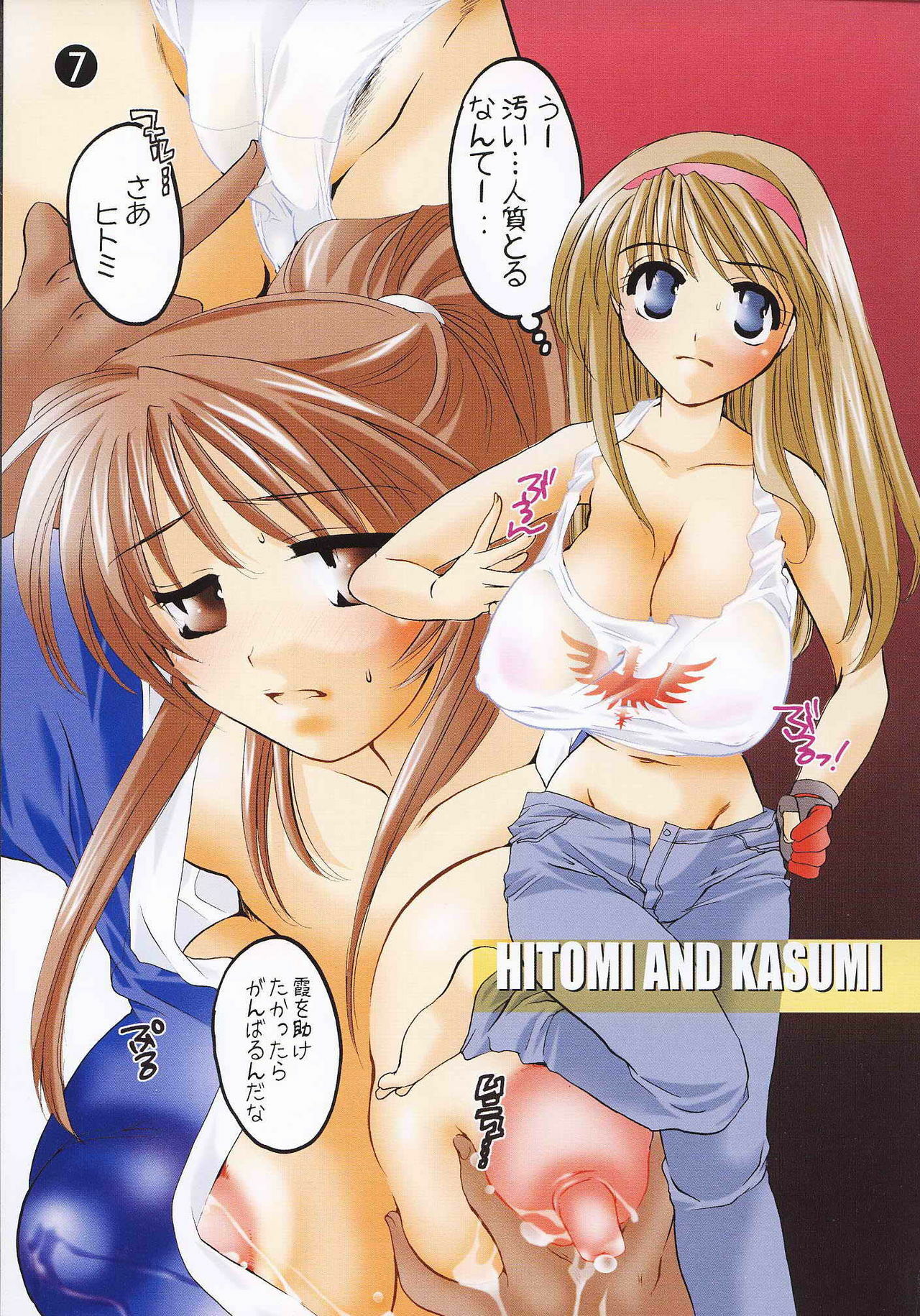 (C62) [HONEY QP (Inochi Wazuka)] Chichi Jiru Musume (Various) page 6 full