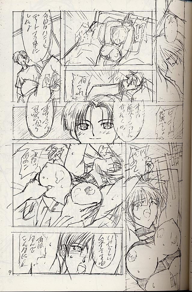 (C51) [Shibarism (Shibari Kana)] HONEY DIP (Fighting Vipers) page 10 full