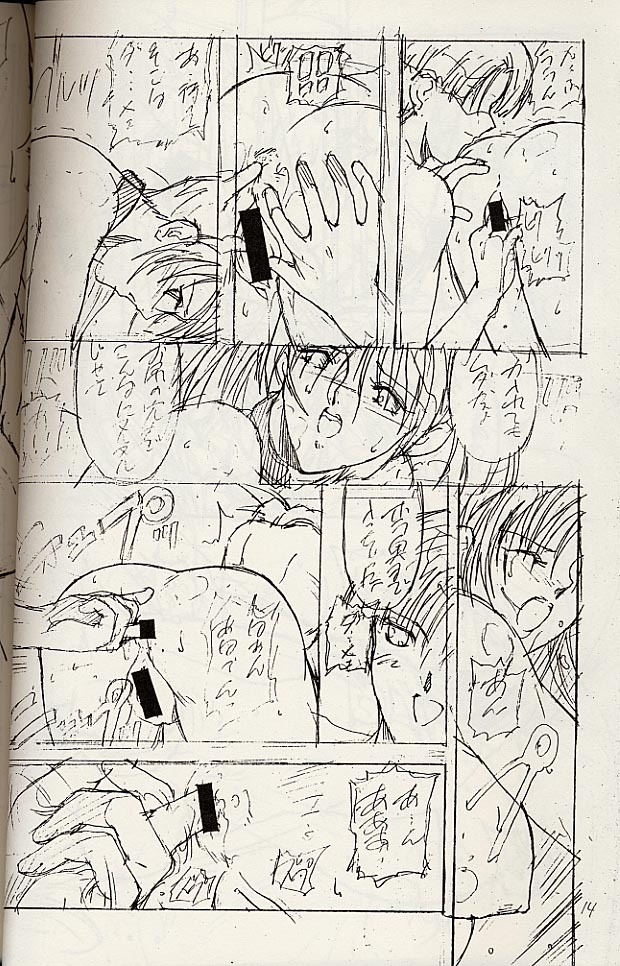 (C51) [Shibarism (Shibari Kana)] HONEY DIP (Fighting Vipers) page 15 full