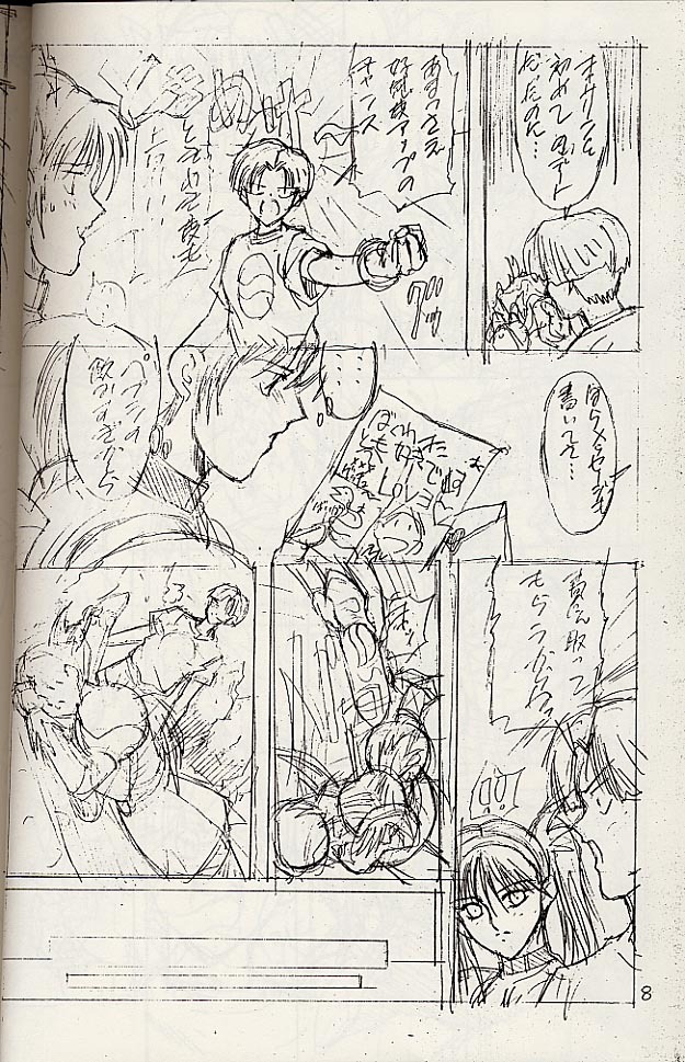 (C51) [Shibarism (Shibari Kana)] HONEY DIP (Fighting Vipers) page 9 full