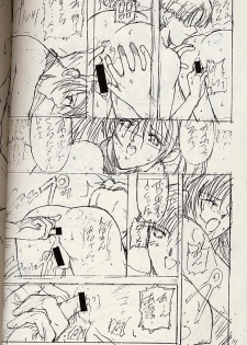 (C51) [Shibarism (Shibari Kana)] HONEY DIP (Fighting Vipers) - page 15