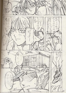 (C51) [Shibarism (Shibari Kana)] HONEY DIP (Fighting Vipers) - page 23