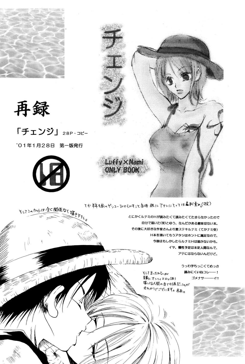 [AOKAGUMI (Ohmi Juri)] Kirara (One Piece) page 44 full