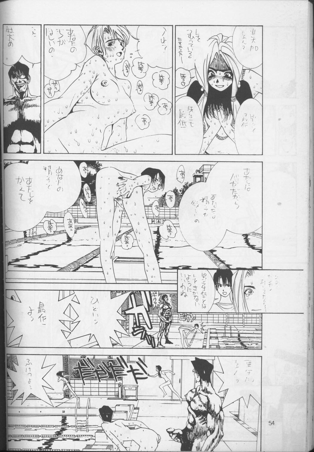 (C52) [Ura Taruru Gumi (Egawa Tatsuya)] Ura Taruru Gumi Daisoushuuhen (Golden Boy, Magical Taruruuto-kun) page 53 full