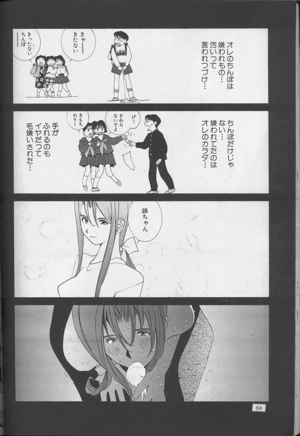 (C52) [Ura Taruru Gumi (Egawa Tatsuya)] Ura Taruru Gumi Daisoushuuhen (Golden Boy, Magical Taruruuto-kun) page 63 full