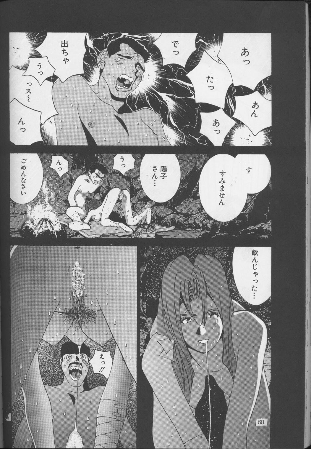 (C52) [Ura Taruru Gumi (Egawa Tatsuya)] Ura Taruru Gumi Daisoushuuhen (Golden Boy, Magical Taruruuto-kun) page 67 full