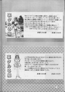 (C52) [Ura Taruru Gumi (Egawa Tatsuya)] Ura Taruru Gumi Daisoushuuhen (Golden Boy, Magical Taruruuto-kun) - page 11
