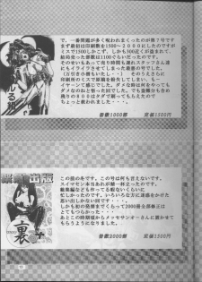 (C52) [Ura Taruru Gumi (Egawa Tatsuya)] Ura Taruru Gumi Daisoushuuhen (Golden Boy, Magical Taruruuto-kun) - page 12