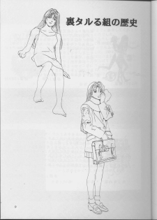 (C52) [Ura Taruru Gumi (Egawa Tatsuya)] Ura Taruru Gumi Daisoushuuhen (Golden Boy, Magical Taruruuto-kun) - page 8
