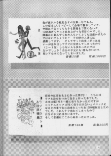 (C52) [Ura Taruru Gumi (Egawa Tatsuya)] Ura Taruru Gumi Daisoushuuhen (Golden Boy, Magical Taruruuto-kun) - page 9