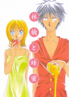 Apples & Honey (One Piece)