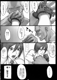 (SC45) [Nagaredamaya (BANG-YOU)] Oku-san Komeya desu. (King of Fighters) - page 5