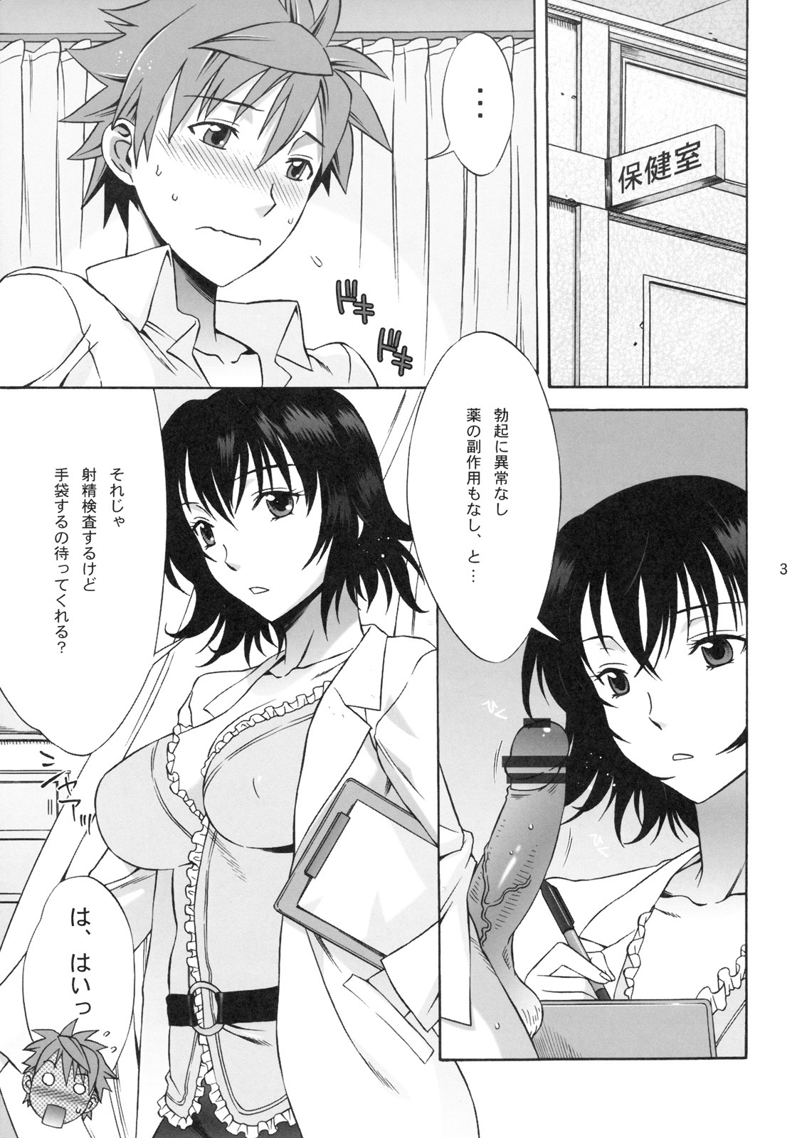 (SC42) [BANANAJAM (Hanzaki Jirou)] DON'T KISS MY TAIL !!! (To LOVE-Ru) page 2 full