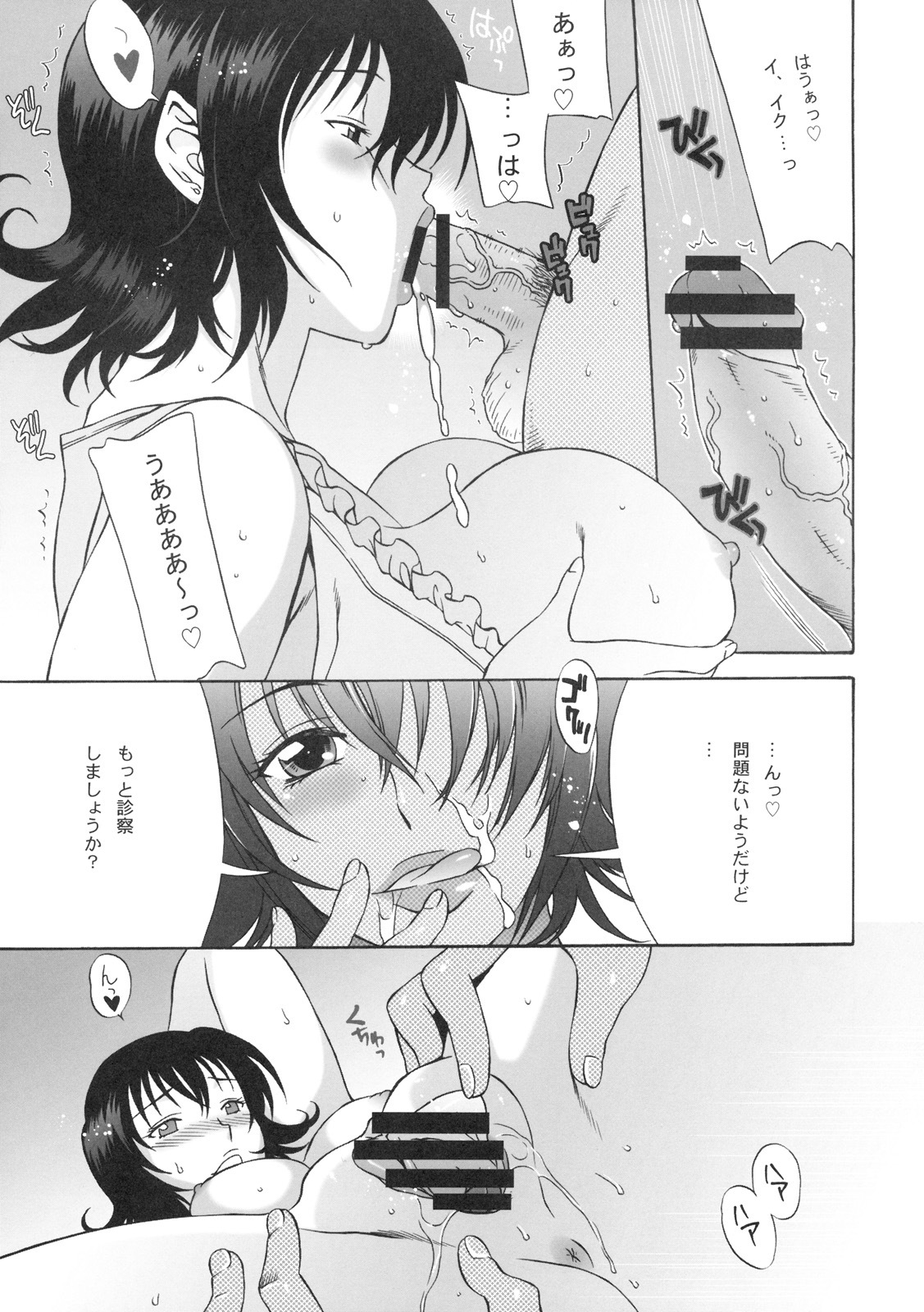 (SC42) [BANANAJAM (Hanzaki Jirou)] DON'T KISS MY TAIL !!! (To LOVE-Ru) page 6 full