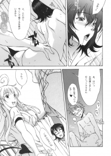 (SC42) [BANANAJAM (Hanzaki Jirou)] DON'T KISS MY TAIL !!! (To LOVE-Ru) - page 10