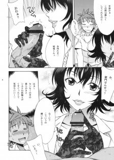 (SC42) [BANANAJAM (Hanzaki Jirou)] DON'T KISS MY TAIL !!! (To LOVE-Ru) - page 3