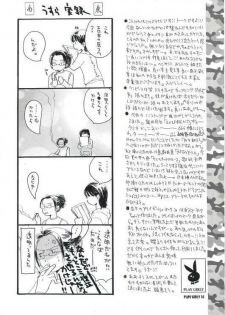 [COA (Harumi Chihiro)] Play Girly (One Piece) - page 17