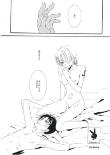 [COA (Harumi Chihiro)] Play Girly (One Piece) - page 18