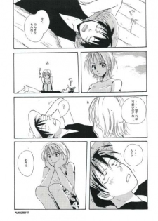[COA (Harumi Chihiro)] Play Girly (One Piece) - page 29