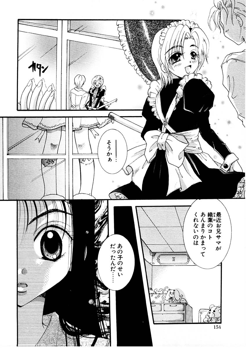 [Itou Ei] Midara na Kajitsu page 153 full