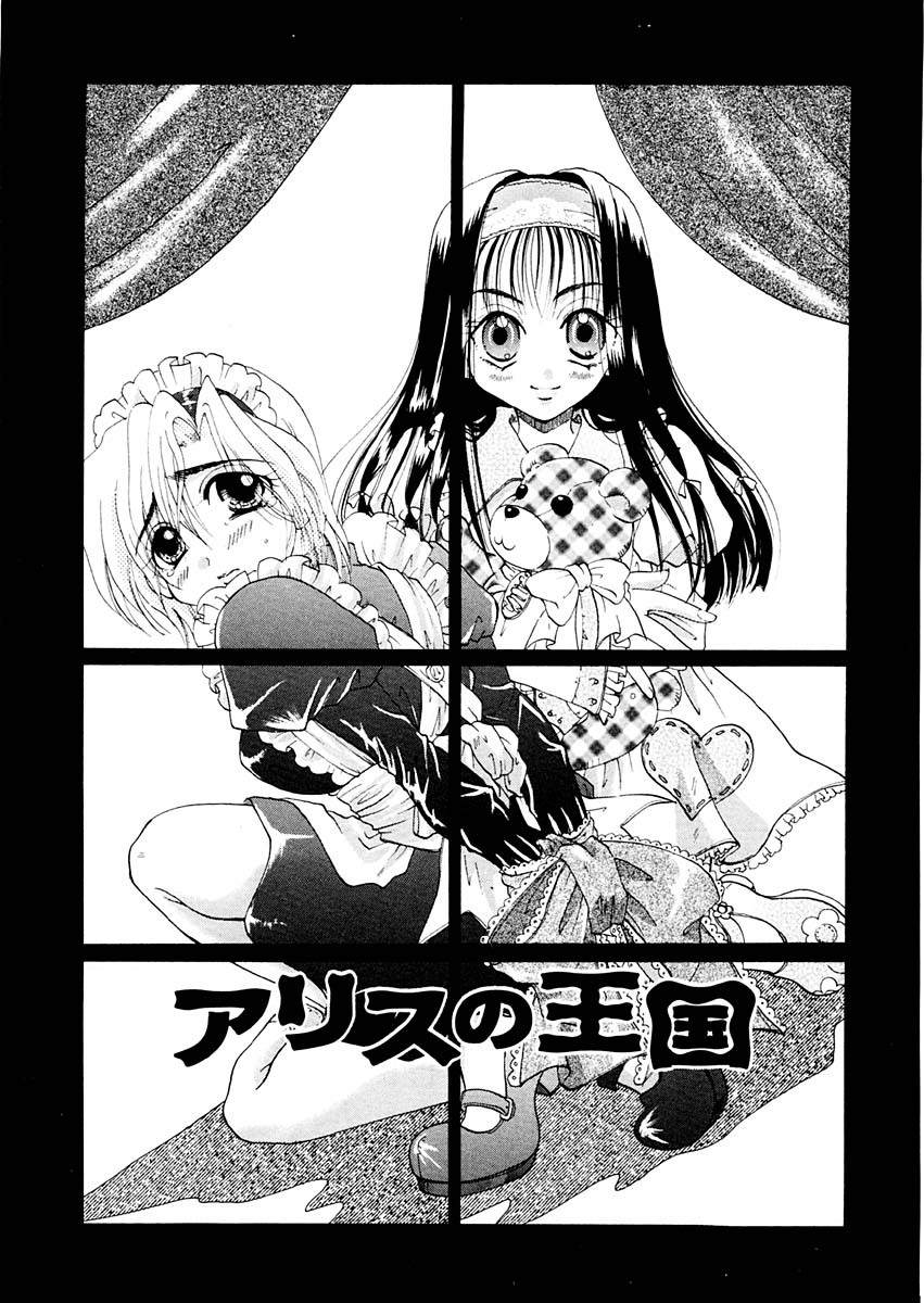 [Itou Ei] Midara na Kajitsu page 154 full