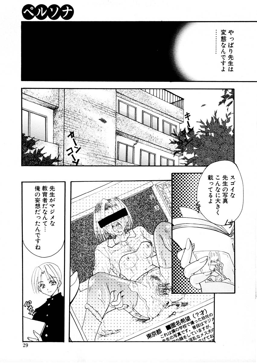 [Itou Ei] Midara na Kajitsu page 28 full