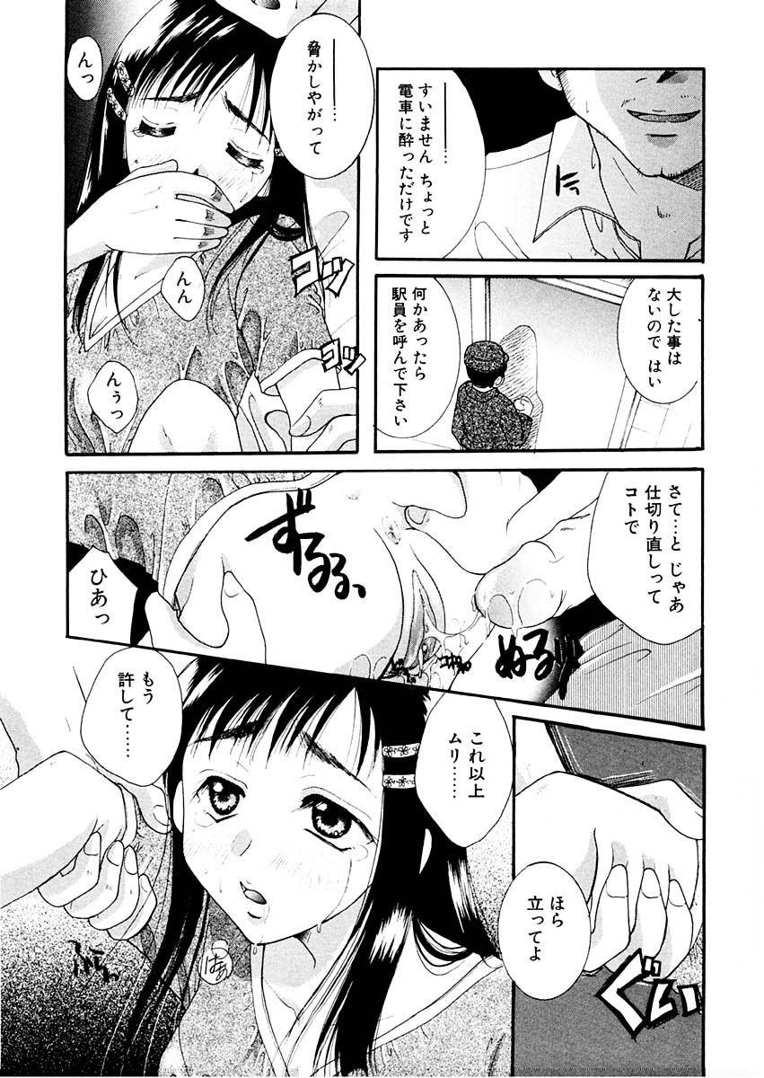 [Itou Ei] Midara na Kajitsu page 42 full