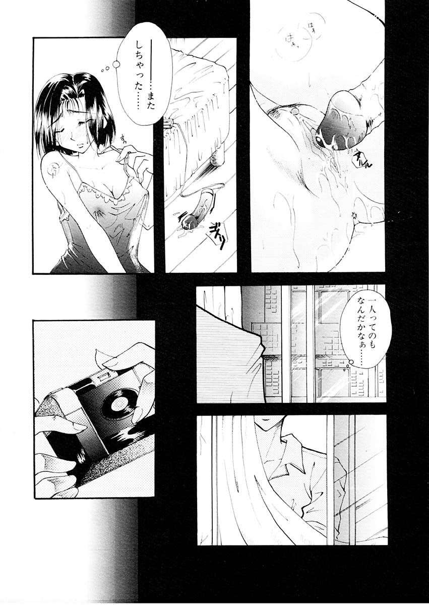 [Itou Ei] Midara na Kajitsu page 7 full