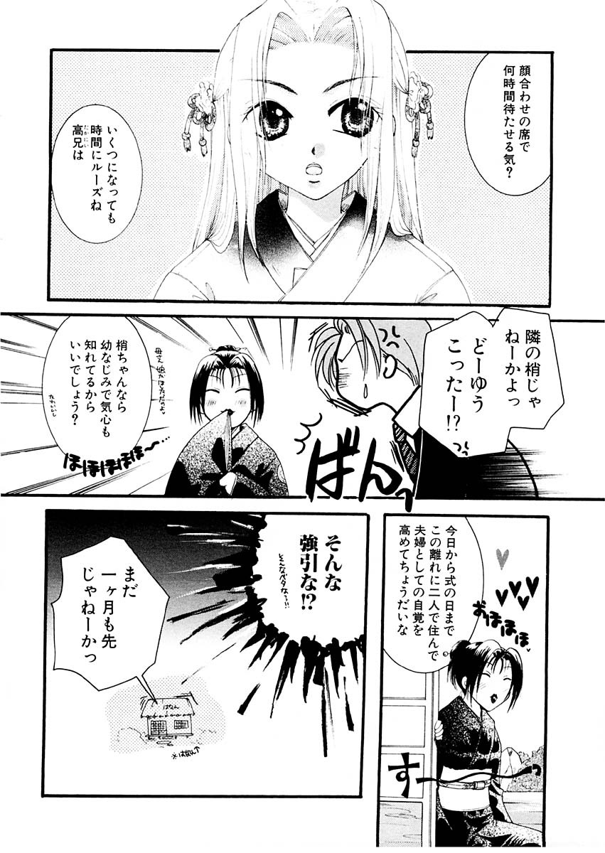 [Itou Ei] Midara na Kajitsu page 93 full