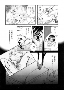 [Itou Ei] Midara na Kajitsu - page 11